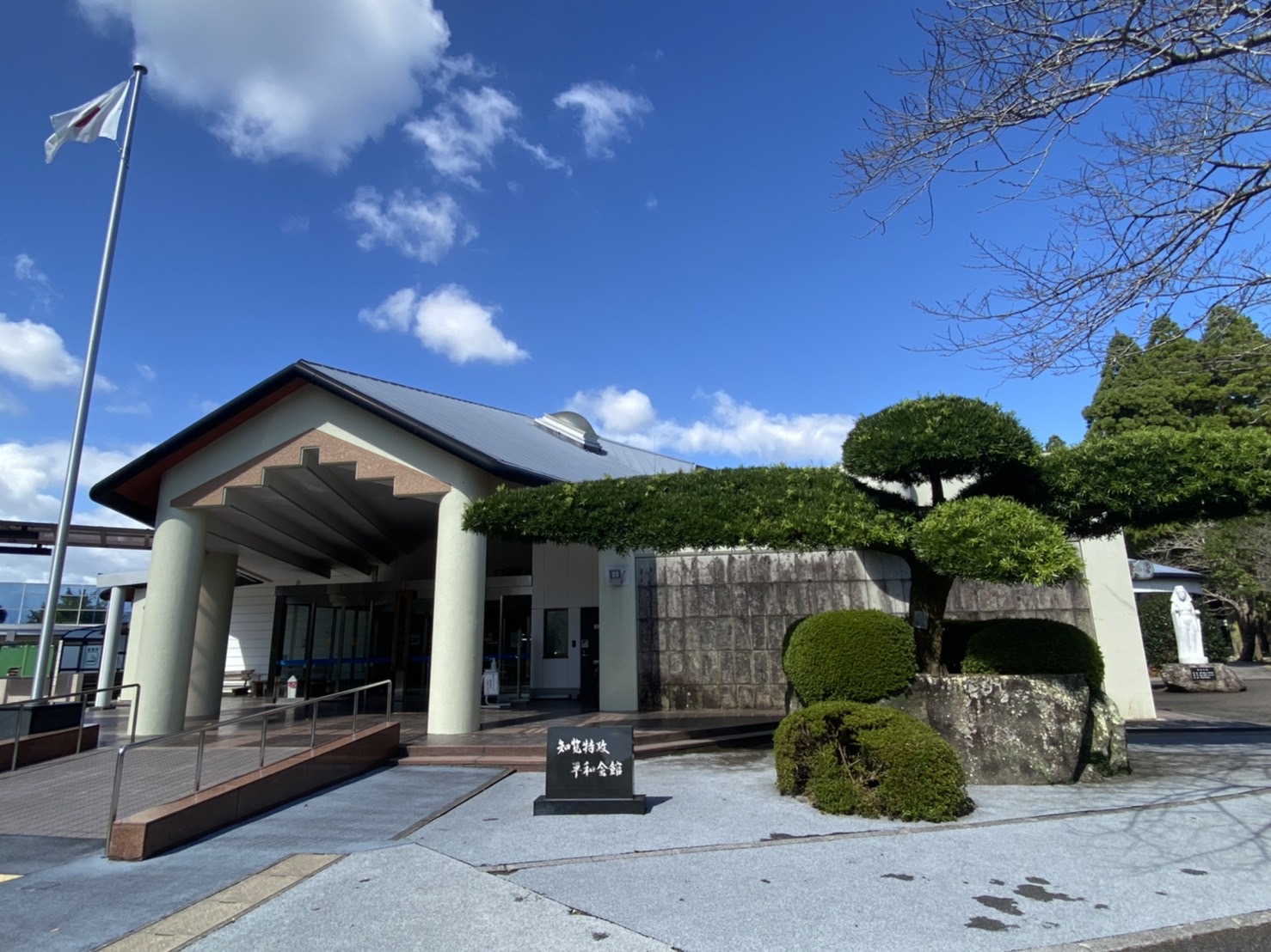 知覧特攻平和会館